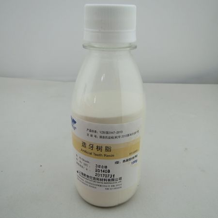 新世紀造牙樹脂