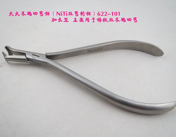 NiTi絲彎置鉗622-101賣312.00