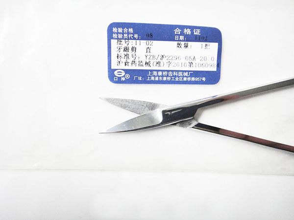 蚊式止血鉗13.00