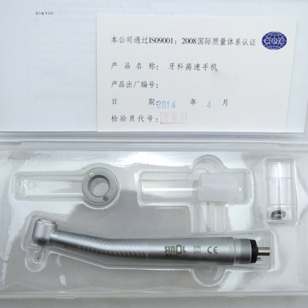 牙科高速氣渦輪手機(jī)（西北手機(jī)）BD-4